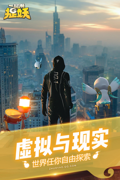 一起来捉妖最新版本免费版本