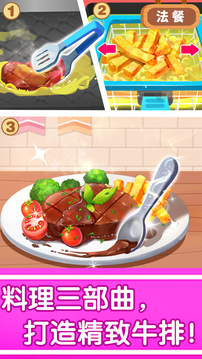 奇妙世界美食手游最新版本下载安装