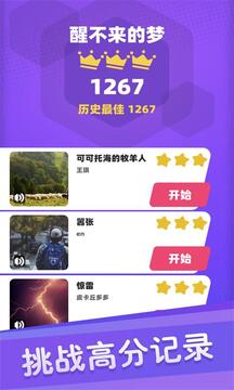 白块儿达人免费下载
