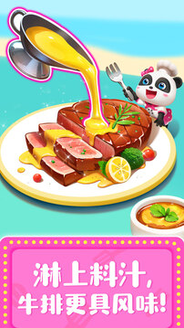 奇妙料理餐厅最新官网版VIP版
