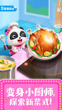 奇妙料理餐厅最新官网版