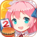餐厅萌物语官方版