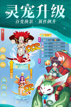 仙灵物语手游官方网站免费版本