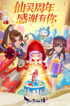 仙灵物语手游官方网站