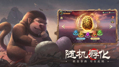 山海经幻想录官方版最新版