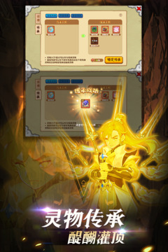 造梦西游OL官方版本最新版