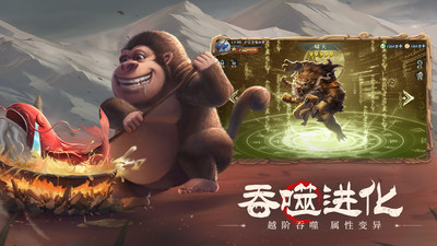 山海经幻想录官方版VIP版