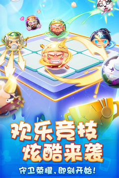 荣耀守卫者手游最新版本