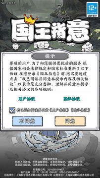 国王指意手游最新版本下载
