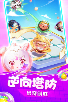 荣耀守卫者手游最新版本下载安装