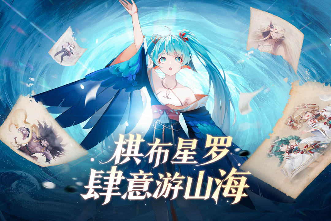 弈山海官方手游