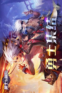 勇士与冒险手游最新版本