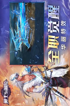 勇士与冒险手游最新版本免费版本