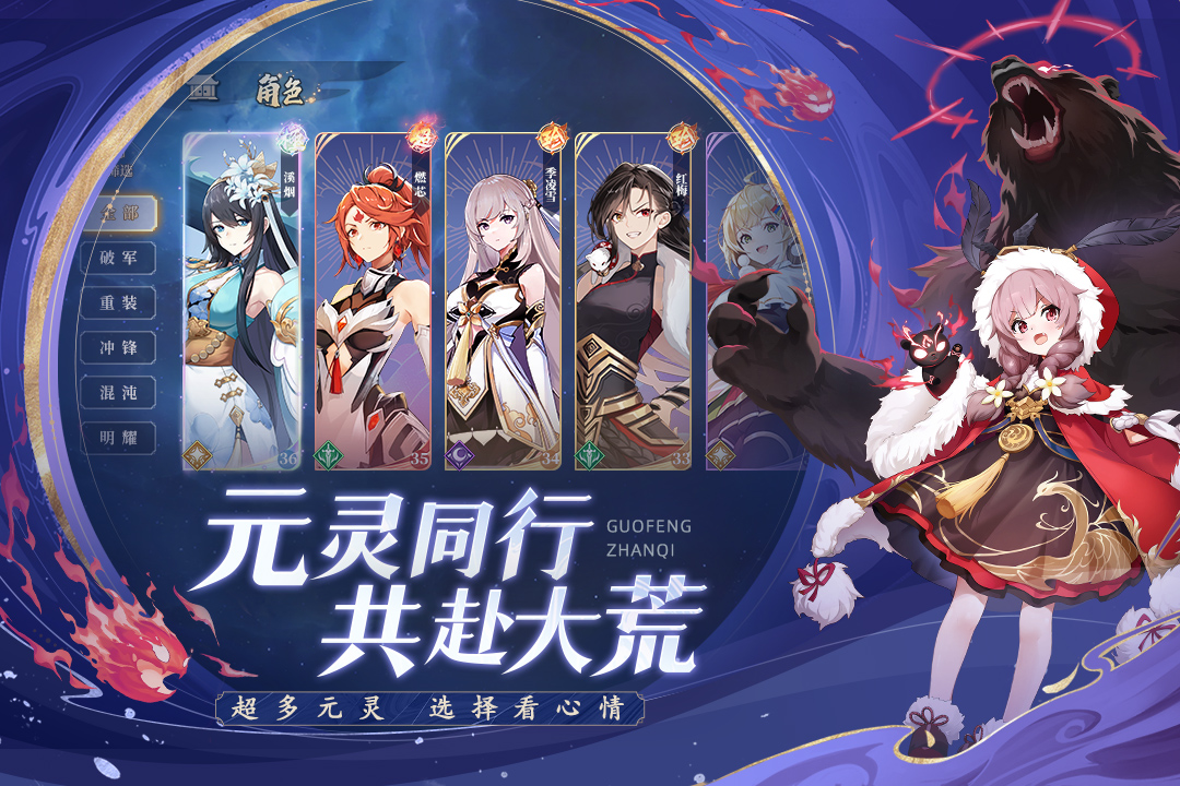 弈山海官方手游最新版