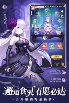 美食大乱斗手游官方版