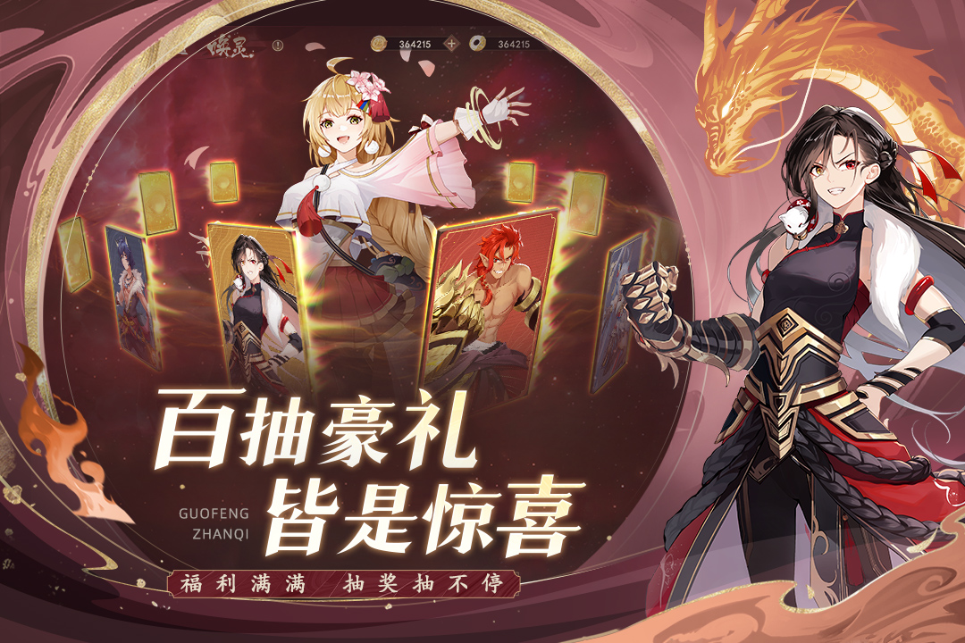 弈山海官方手游下载