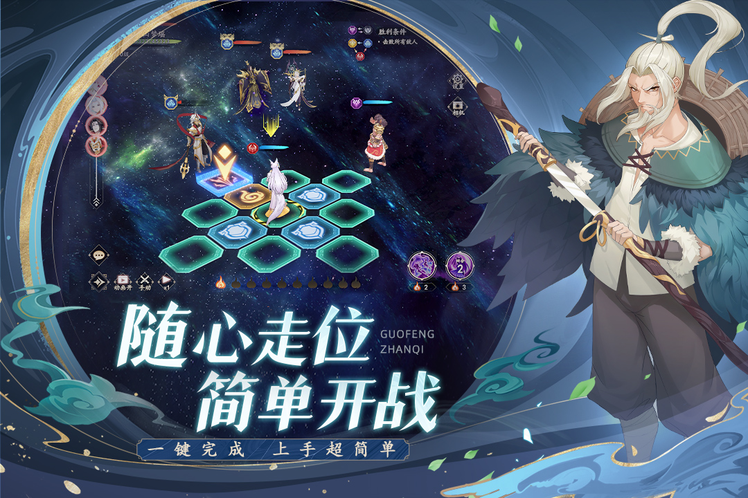 弈山海官方手游VIP版