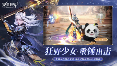 完美世界手游官方最新版