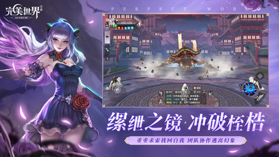 完美世界手游官方VIP版