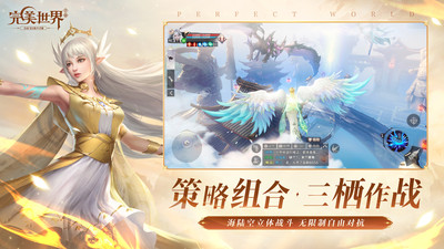 完美世界手游官方