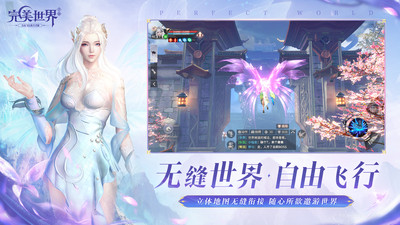 完美世界手游官方下载