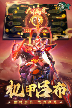 新仙魔九界手游最新版本下载安装