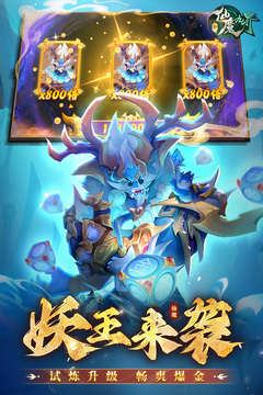 新仙魔九界手游最新版本下载