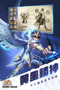 圣斗士星矢手游最新版本VIP版