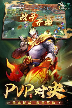 新仙魔九界手游最新版本VIP版