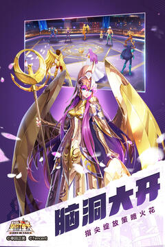 圣斗士星矢手游最新版本下载