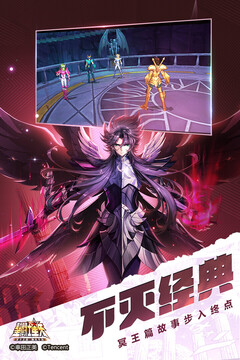 圣斗士星矢手游最新版本免费版本