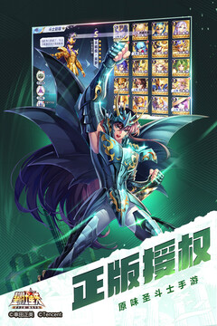 圣斗士星矢手游最新版本下载安装