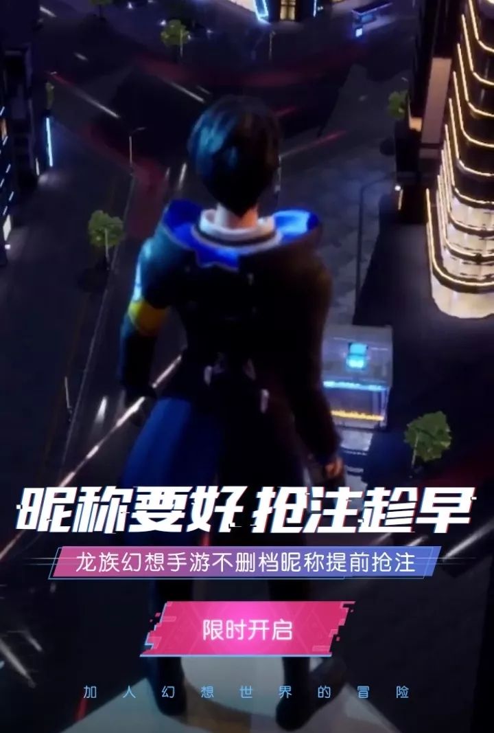 龙族幻想抢注昵称得六星伙伴攻略 预创建角10连抽地址一览