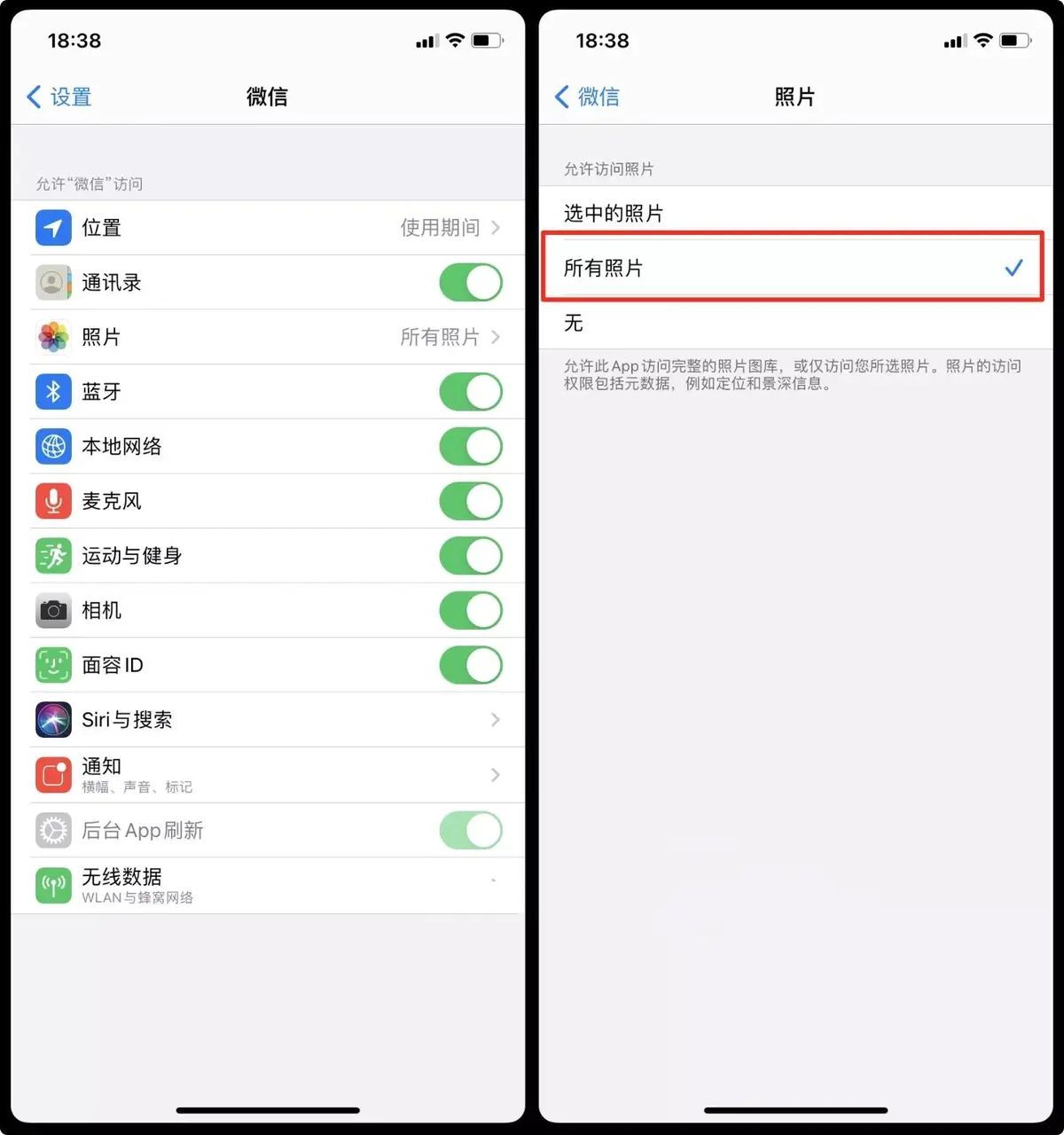 ios14微信选不了照片怎么办?ios14微信发图片不显示图片解决方法